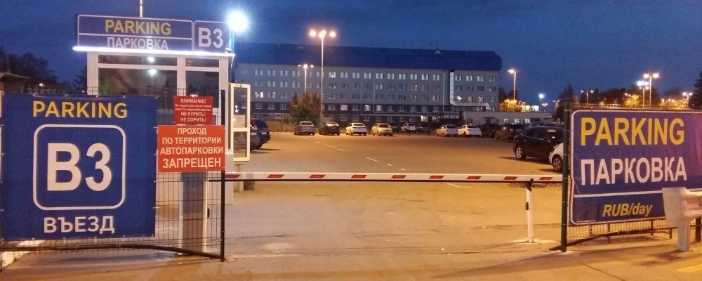 Въезд на парковку В3