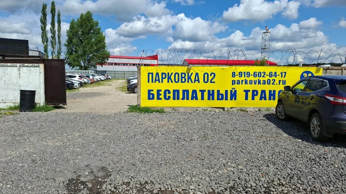 Въезд на территории Стоянки "Парковка 02"