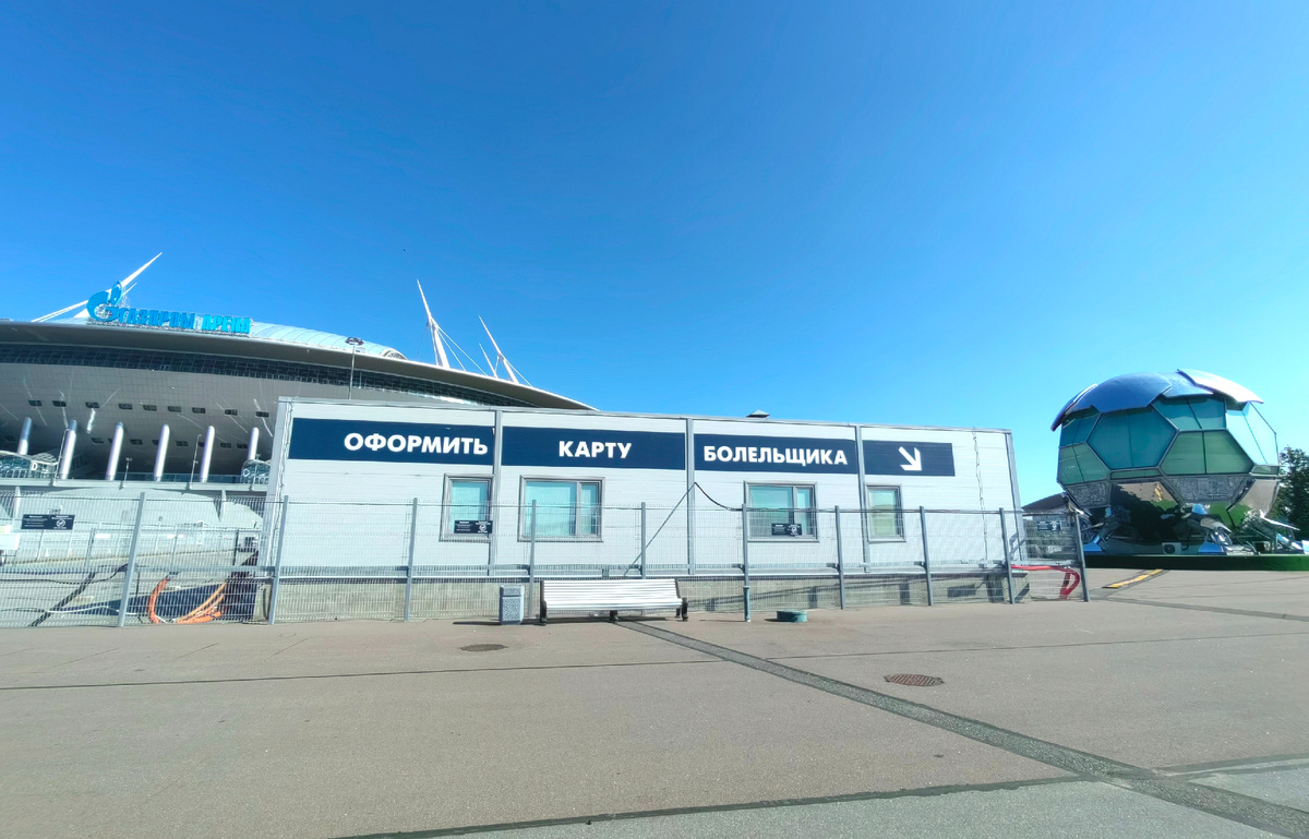 Торцовая сторона временного мфц на территории стадиона