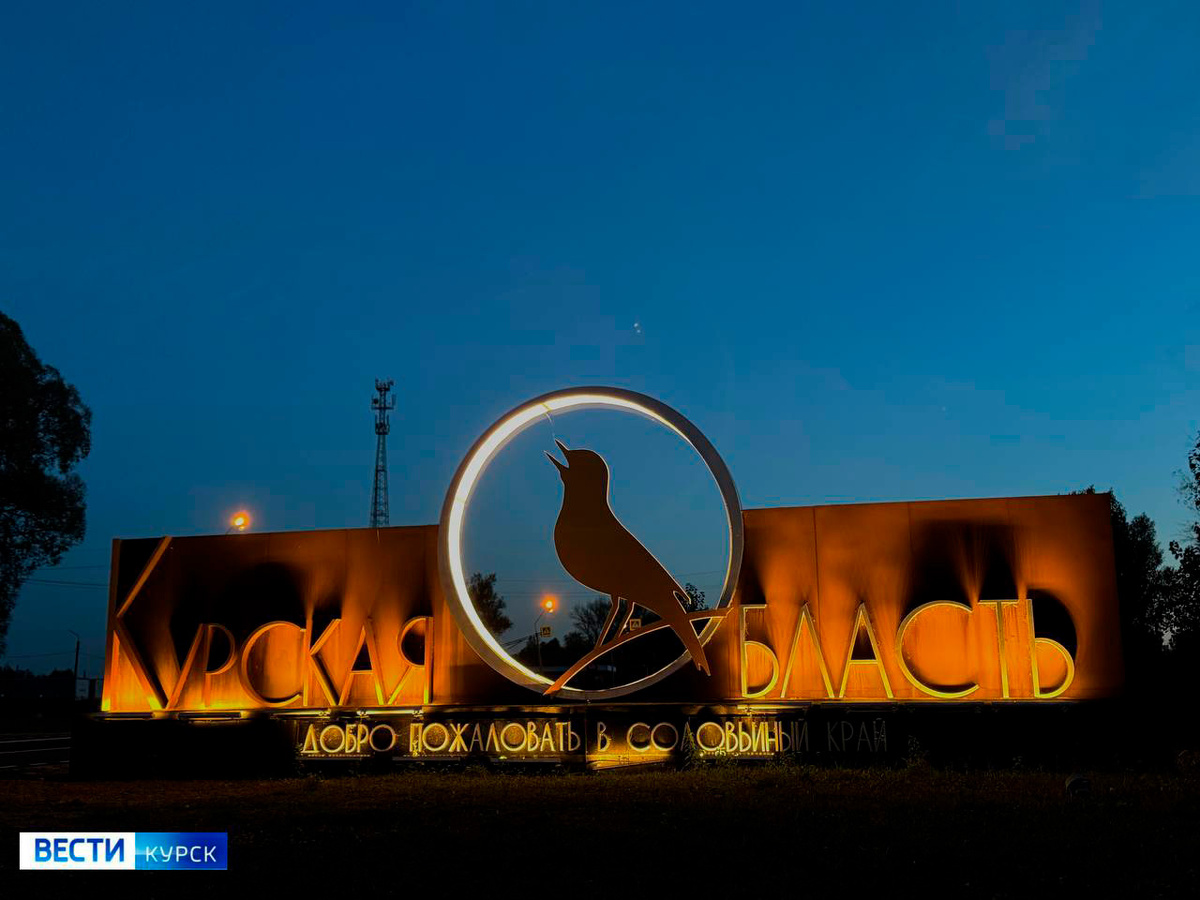    Украинский беспилотник сбит над Курской областью