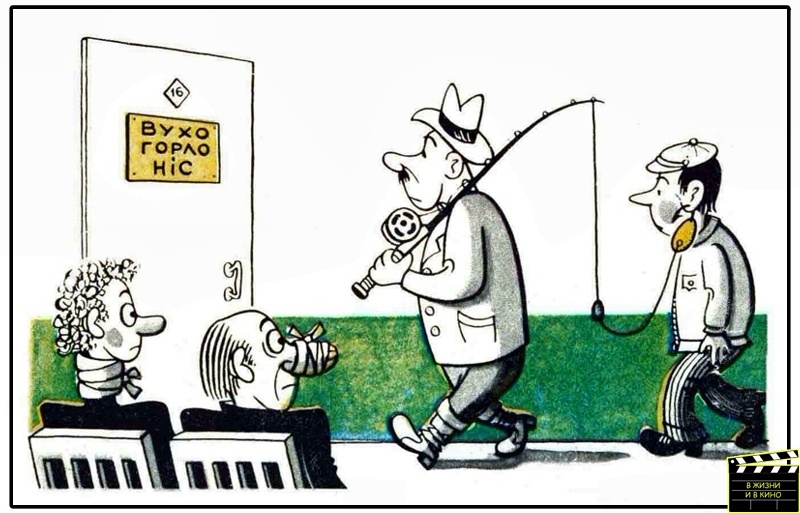 Художник А. Монастырский. Журнал «Перець» 1977 №16