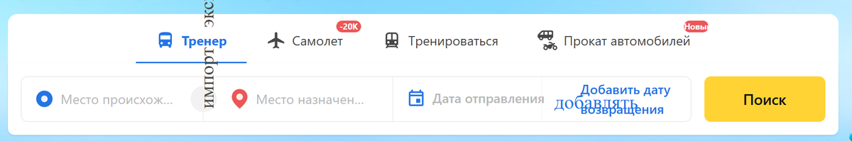 Сайт при переводе на русский выглядит так