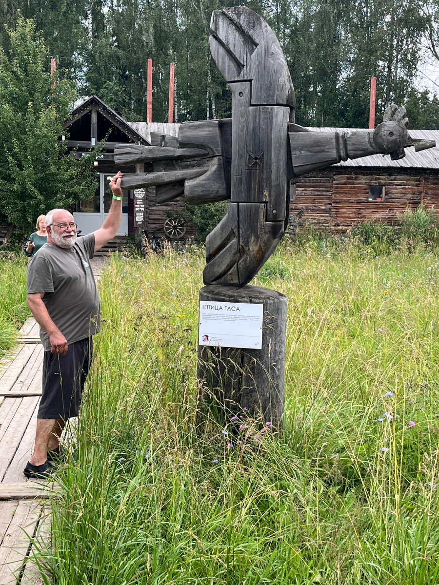 Фото автора . В ЭТНОМИРЕ. 