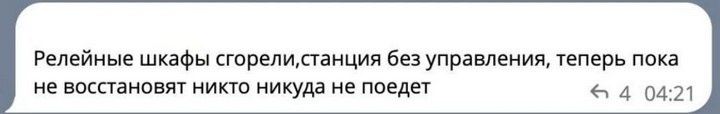    ФОТО: телеграм-канал