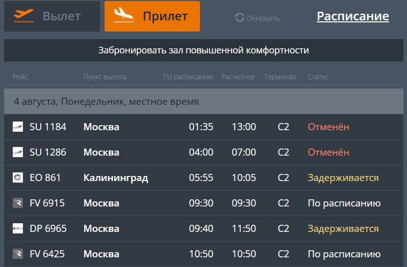  📷   Скриншот 04-08-2025 061528