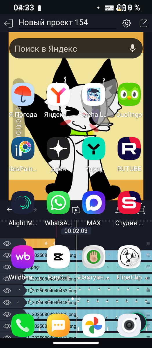 Alight motion захвотит мироооо