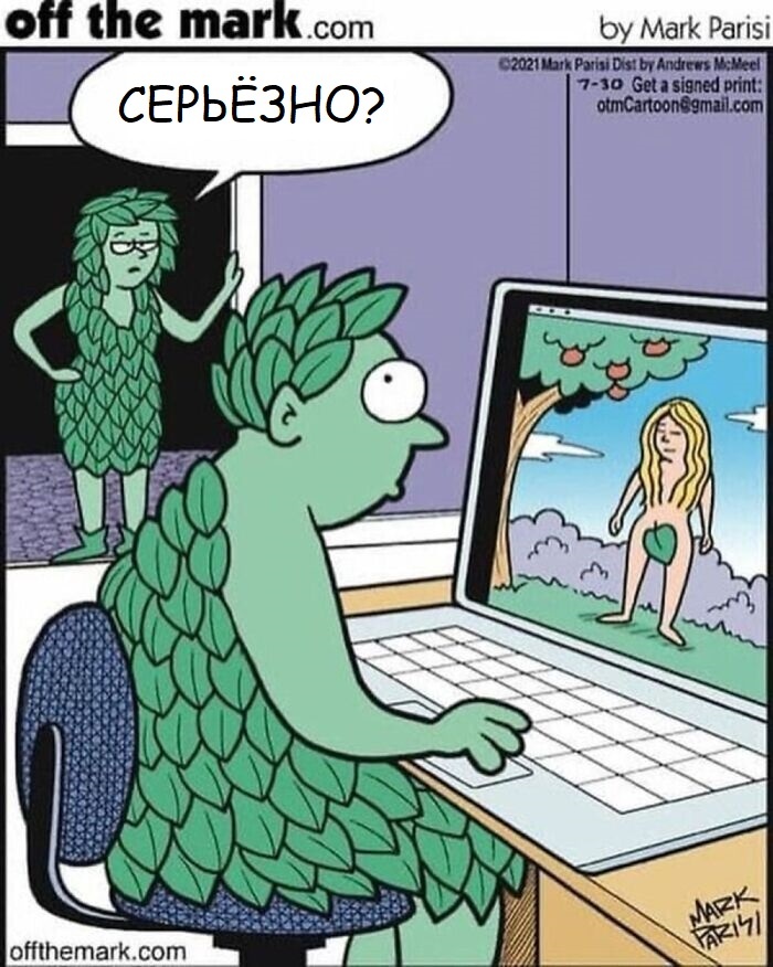 Источник: www.offthemark.com