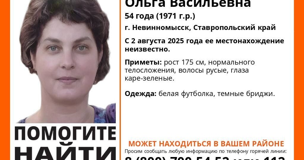 В Невинномысске ищут пропавшую 54-летнюю женщину