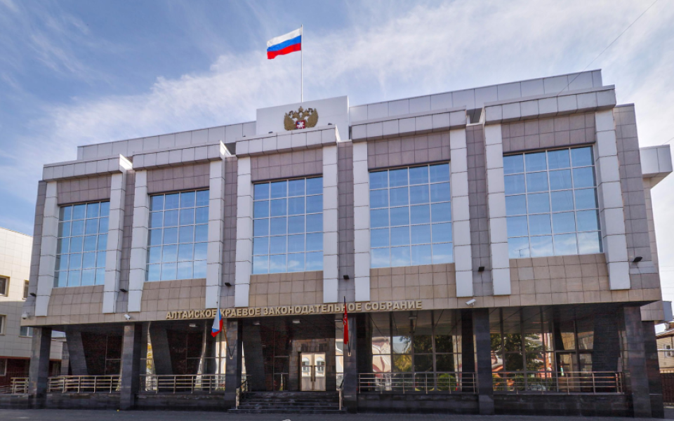    Алтайское краевое Законодательное Собрание