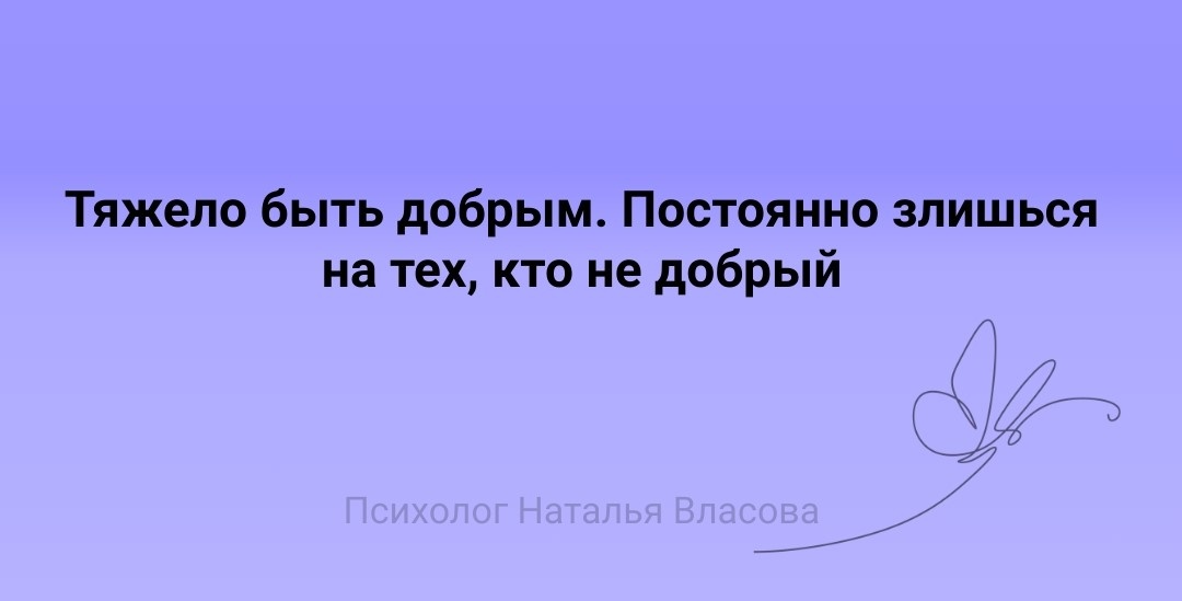 жиза про доброту