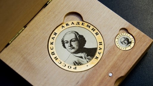 Так выглядит медаль РАН/ Источник: https://young-sci-medal.ras.ru/