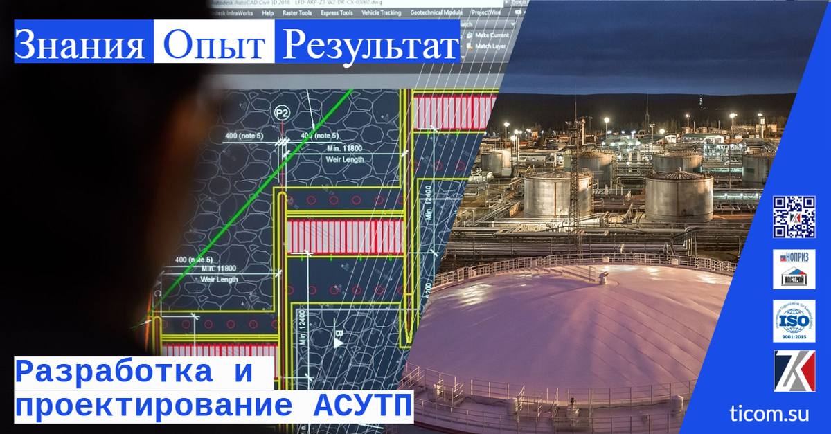 Системы телемеханики