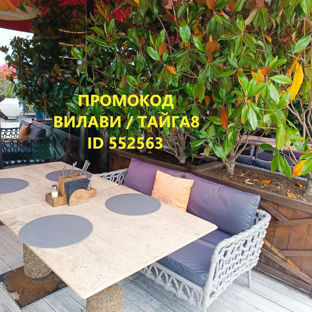 Промокод 552563 дает доступ к оптовым ценам и кешбеку до 25%