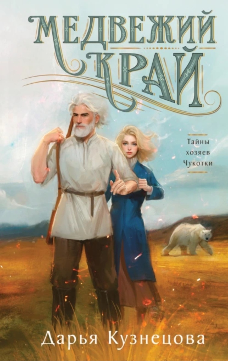 Эта обложка мне нравится куда больше 