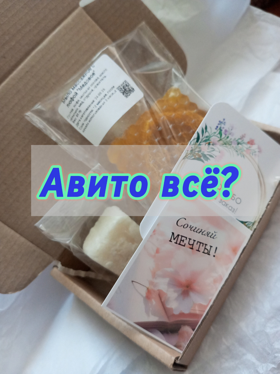 Всегда выручал Авито, но теперь, видимо, всё... 