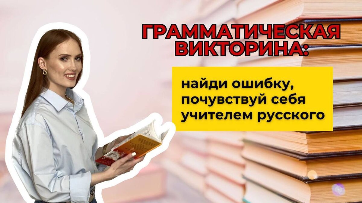 Русский с филологом 