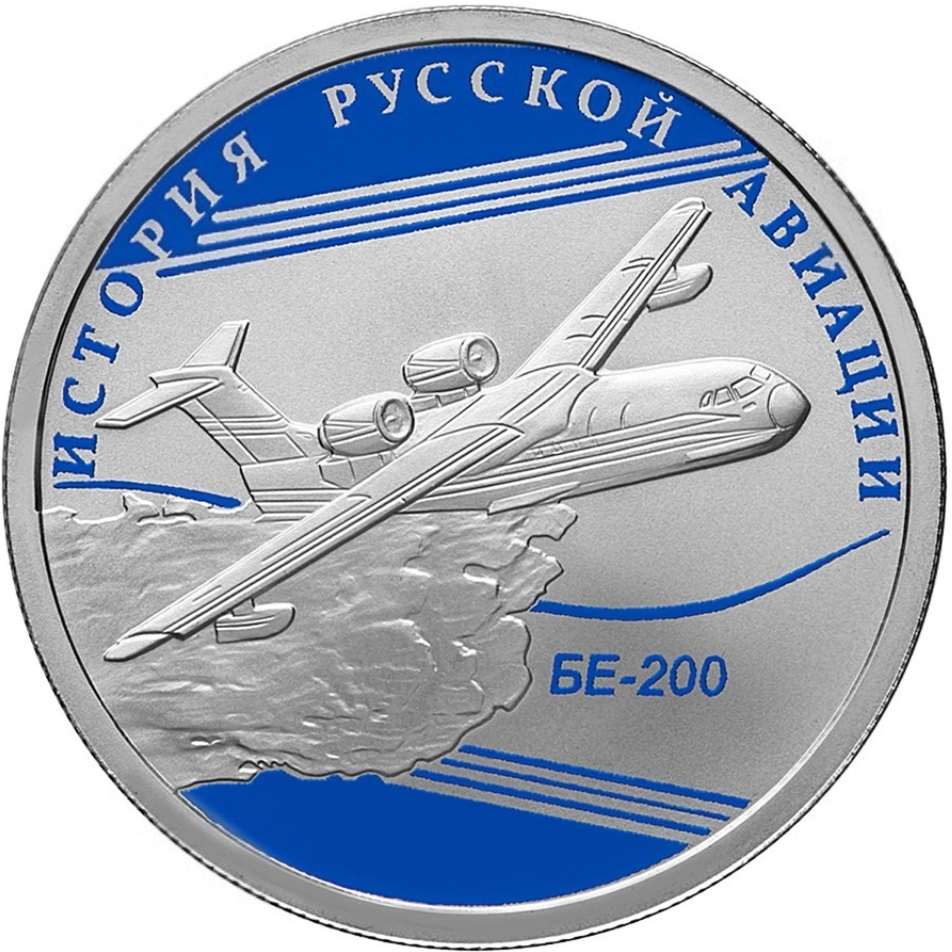 Памятная монета Банка России (2014)