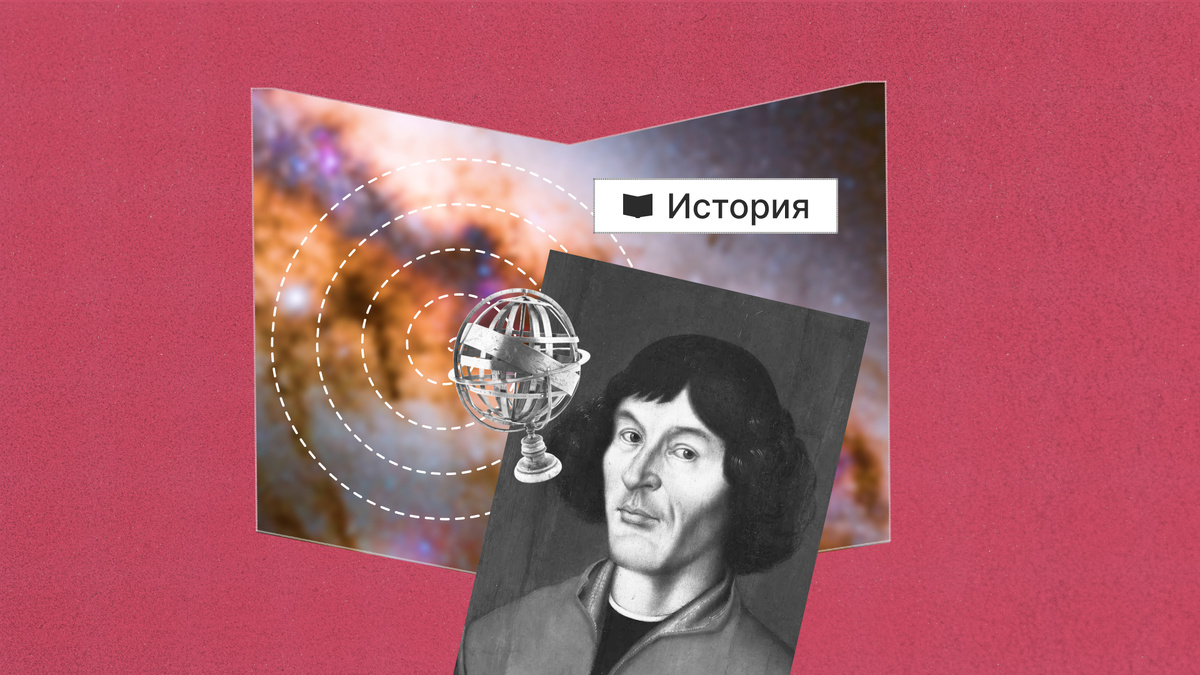 Николай Коперник: «Итак, Земля не является плоской, как думали Эмпедокл и Анаксимен, ни тимпанообразной, как считал Левкипп, ни ладьеобразной, как у Гераклита, ни как-нибудь иначе вогнутой, как у Демокрита; точно так же она не цилиндрическая как у Анаксимандра, и не опускается вглубь бесконечной толщиной, как считал Ксенофан, а абсолютно кругла, как учат философы».