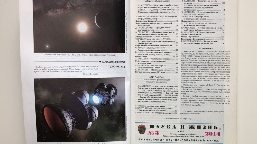    Как ученые попадают в ловушку поддельных журналов и теряют миллионы