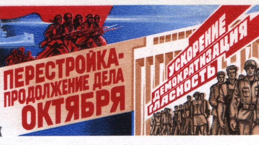 Агитационный плакат.