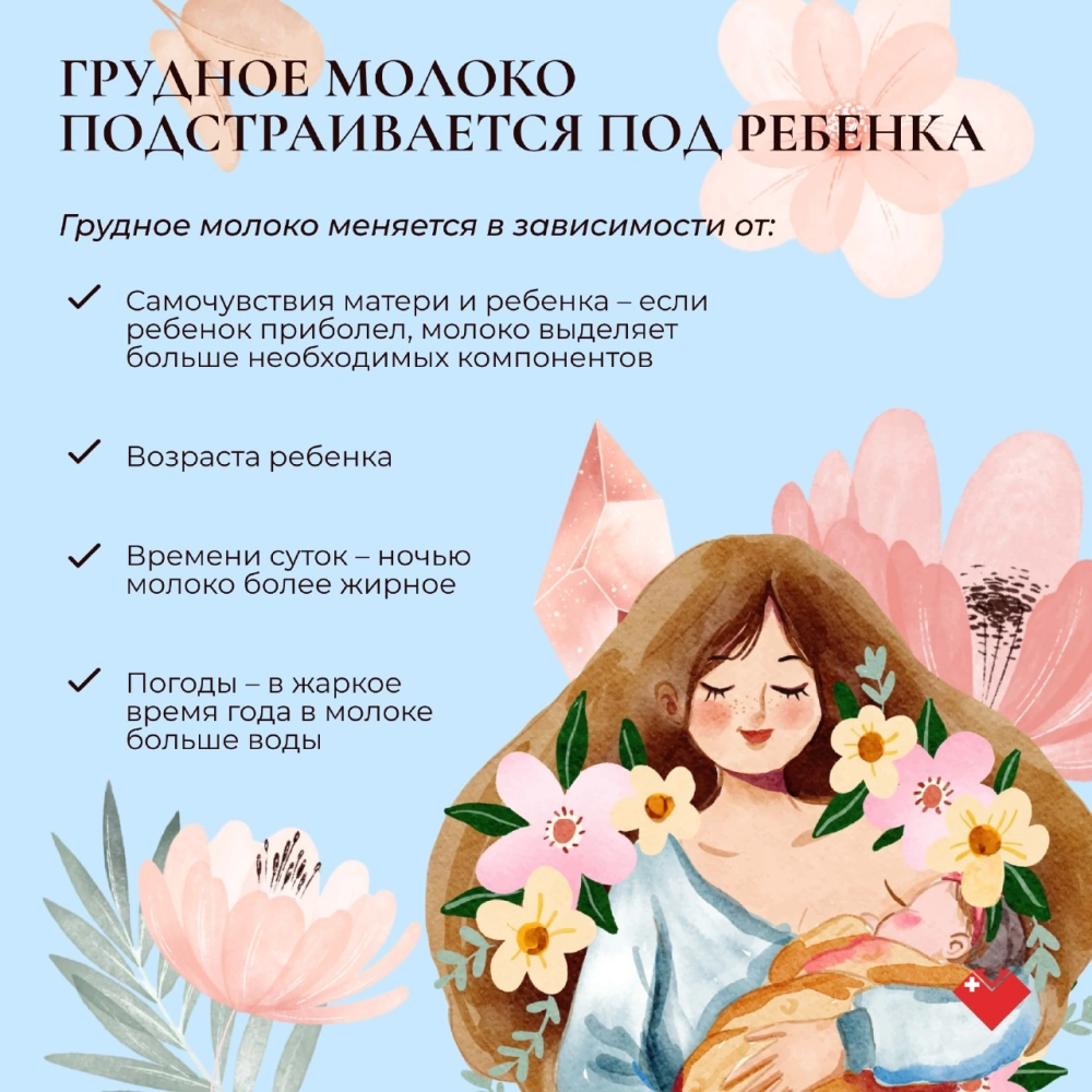    В Югре началась Неделя популяризации грудного вскармливания