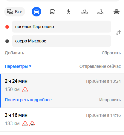 Время в пути до озера Мысовое.