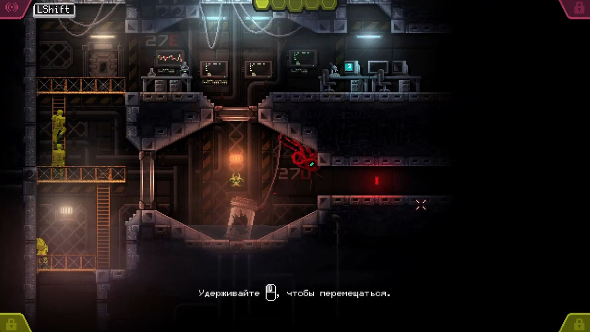 Carrion начало