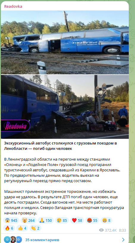    ФОТО: Скриншот https://t.me/readovkanews