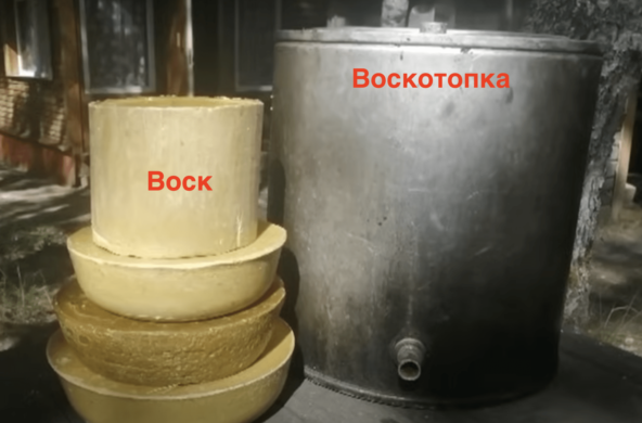 Вощина остается сверху, а вода внизу.