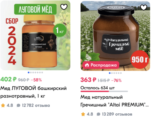 Например, пчеловод продает мед за 400 ₽.