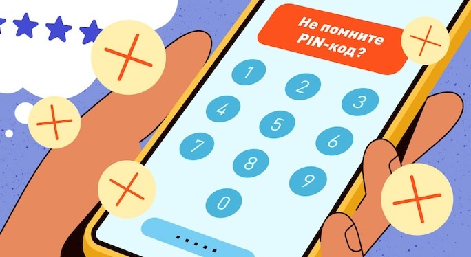 Если вы недавно сменили пароль и теперь не можете его вспомнить, можно воспользоваться старым, но только в течение 3 суток после изменения