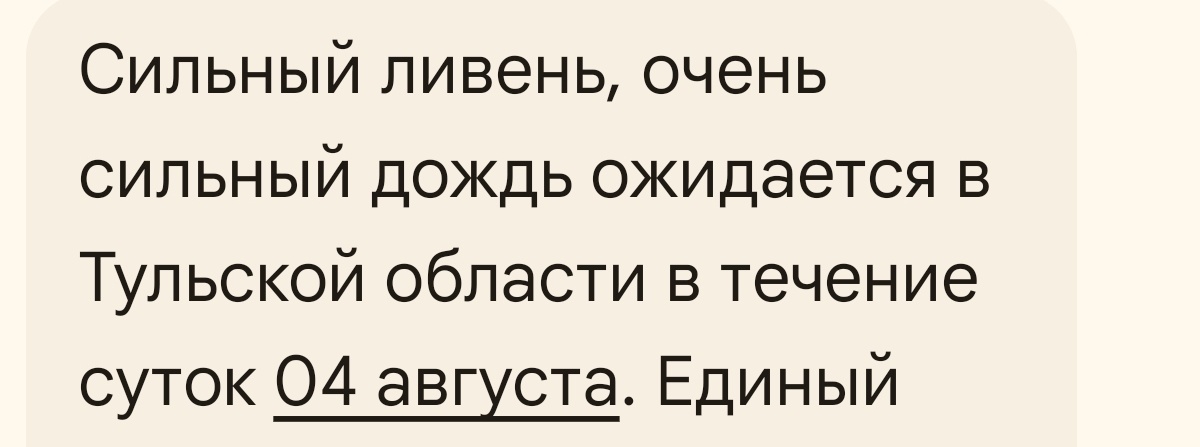 Скрин автора