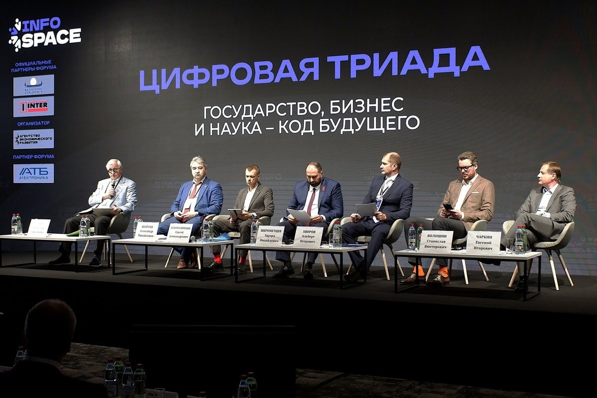 Пленарное заседание форума