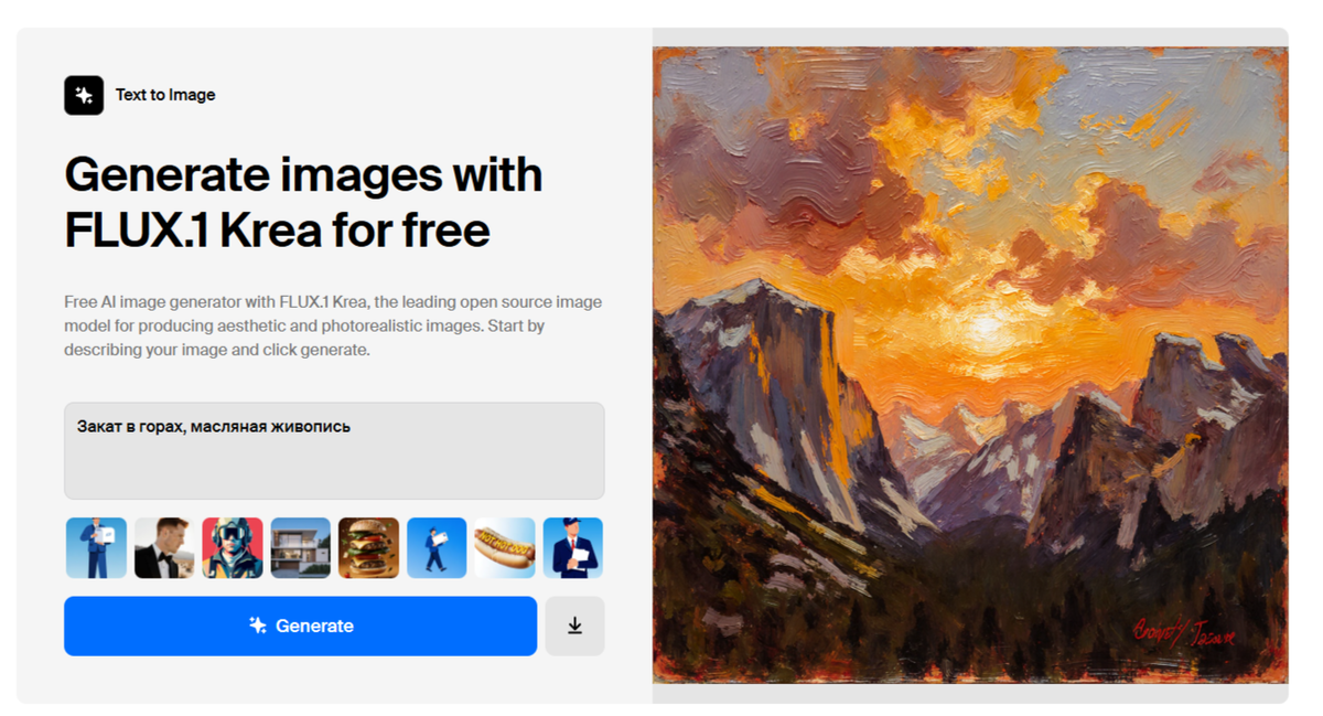 Print Screen с сайта https://www.krea.ai/apps/image/flux-krea