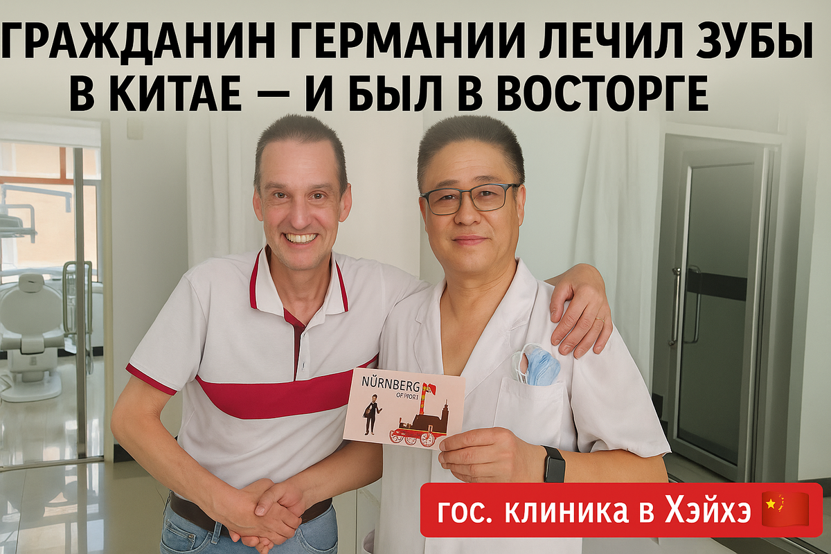 Томас из Германии с профессором Ли Чжу Ён