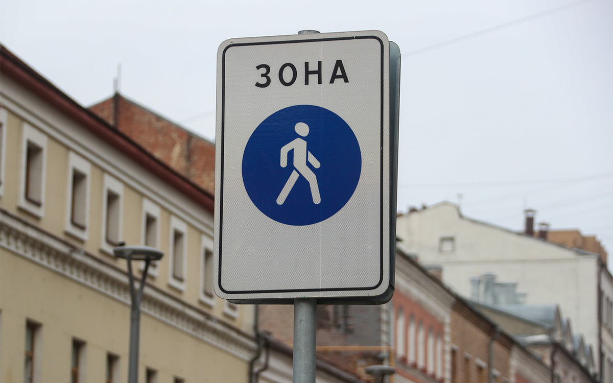 Pogiba Alexandra / news.ru / Global Look Press📷Знак 5.33 «Пешеходная зона» представляет собой развернутую по вертикали прямоугольную белую табличку, в верхней части которой находится надпись «ЗОНА», а ниже — синий круг с изображением пешехода