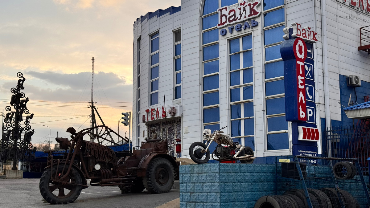 Байк-отель на трассе М-4 Дон