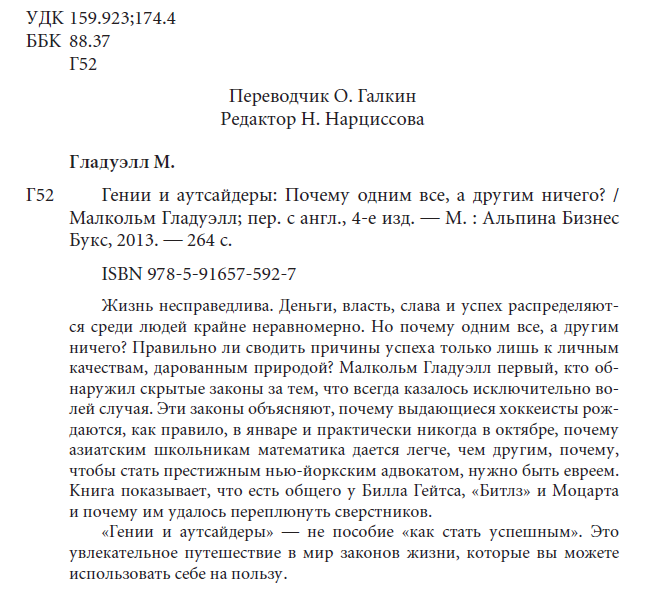 Книга есть в свободном доступе