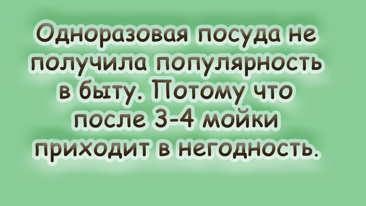 -8