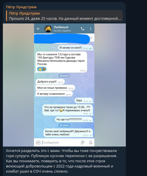    Фото: скриншот Telegram/Пётр Лундстрем