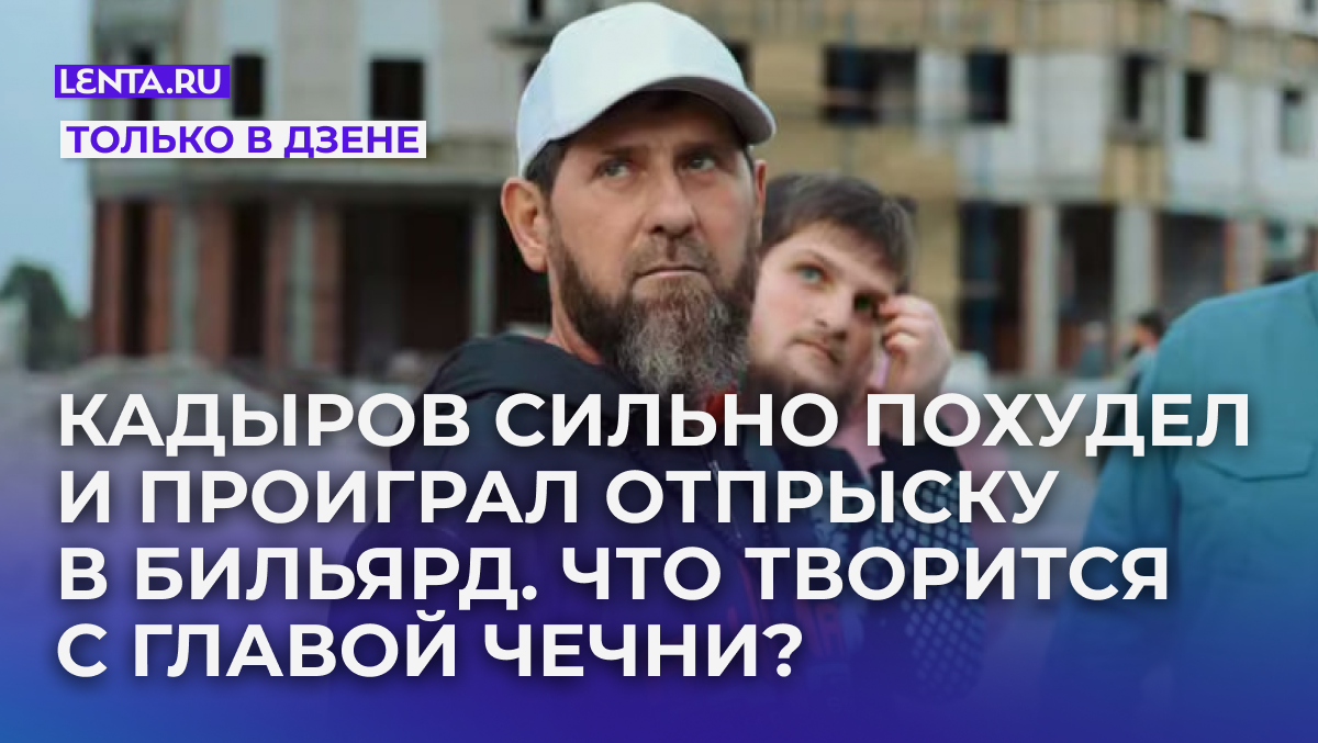    Кадр: Telegram-канал Kadyrov_95