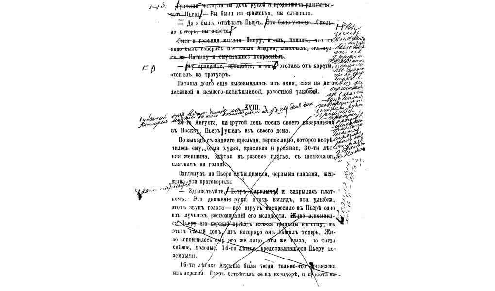 Авторская корректура 74-й страницы третьего тома «Войны и мира» 1868—1869 гг.