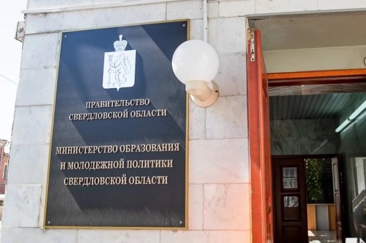    В Екатеринбург уезжает ещё один министр из правительства Оренбуржья