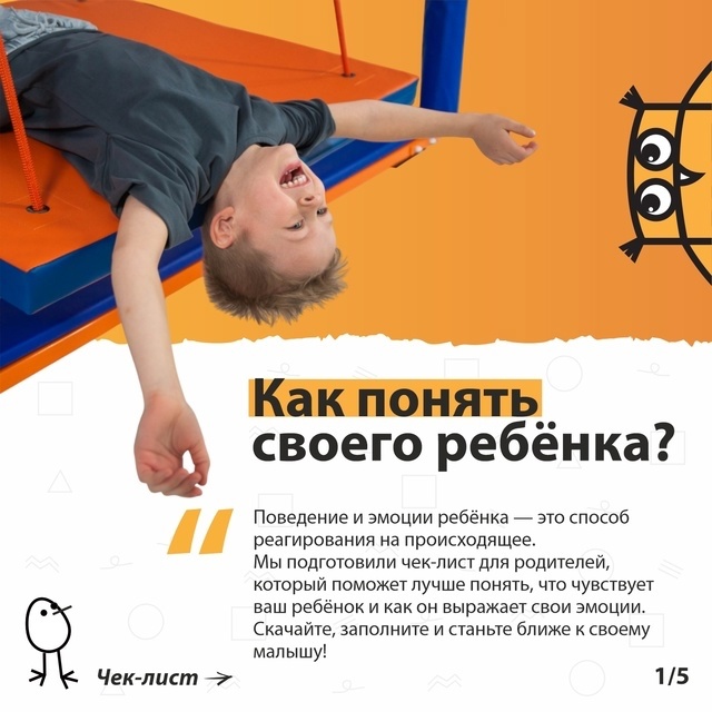 Редактировать карусельпост «Эмоции и поведение»