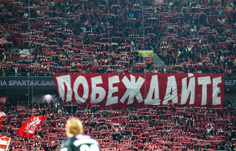 Болельщики "Спартака"
© Софья Сандурская/ ТАСС