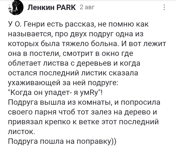 /Скрин коммента к статье "Жажда жизни"/