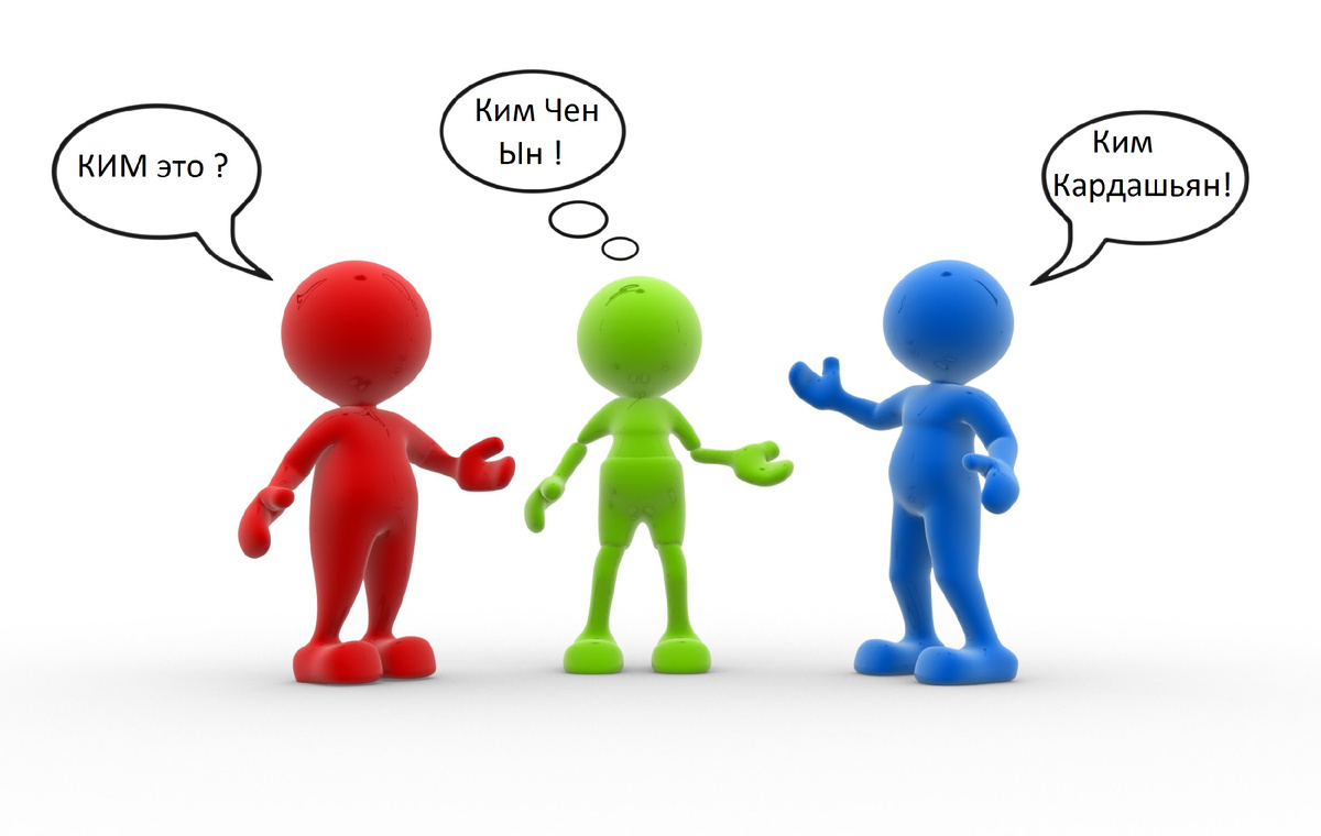 Главное не ошибиться