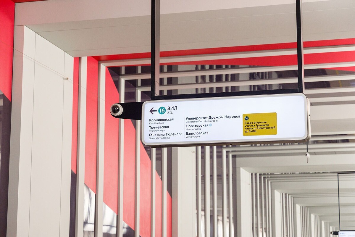    В московском метро обновят указатели к запуску Троицкой линии