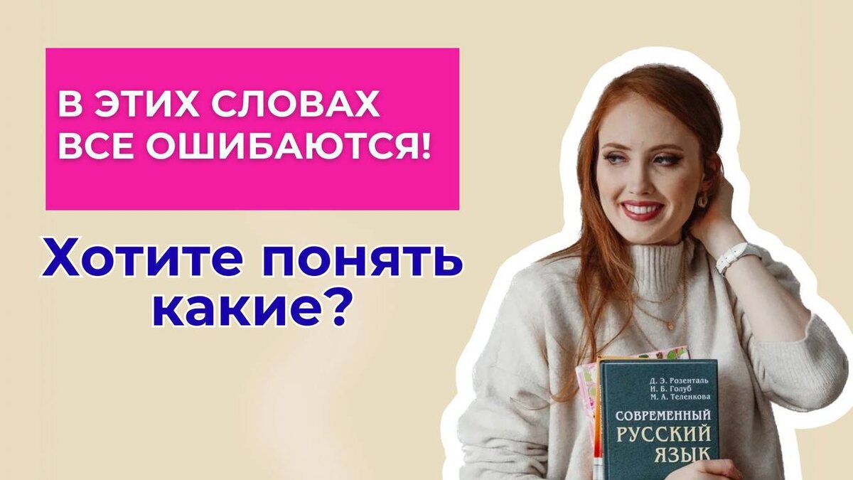 Русский с филологом 