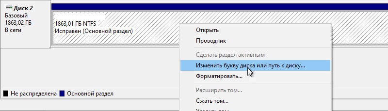 Управление дисками